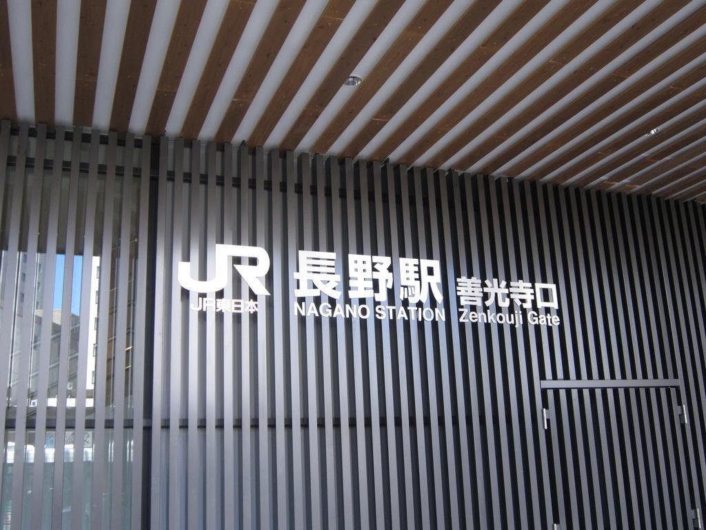 Hotel Abest Nagano Ekimae Exterior photo